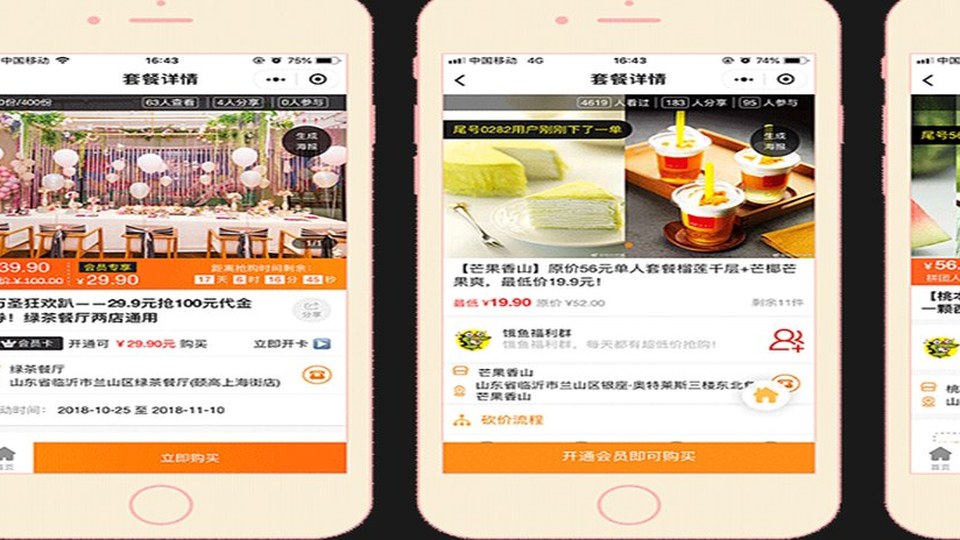 AI 电商营销